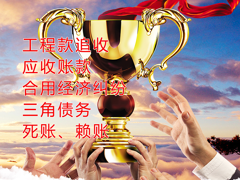 洛南要债公司