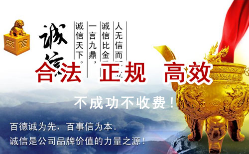 洛南追债公司